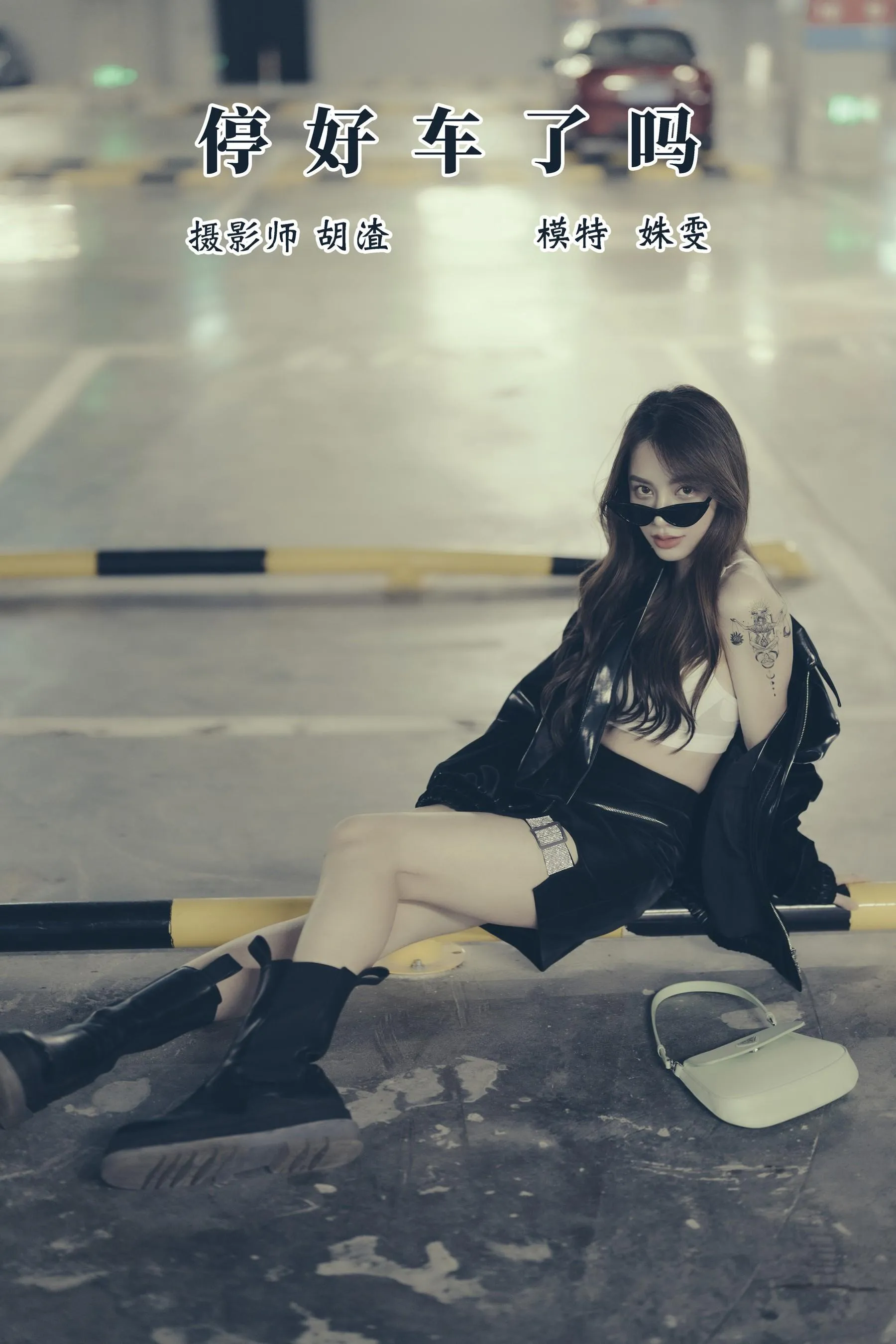 [YITUYU艺图语]2021.11.13 车停好了吗 姝雯同学 [30P]插图9
